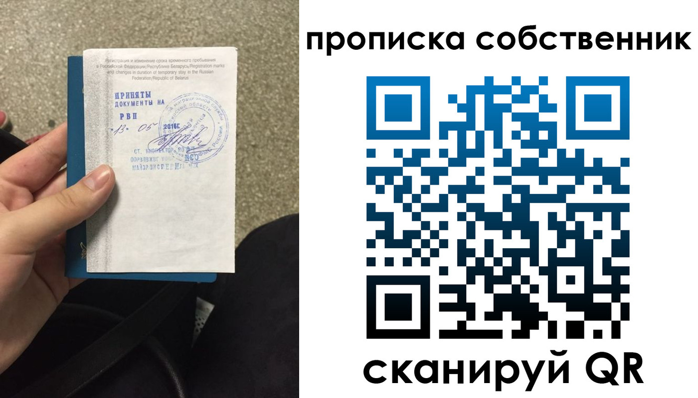 прописка для школы в Кинешме