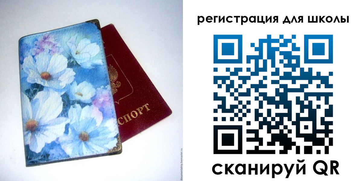 временная регистрация купить в Кинешме