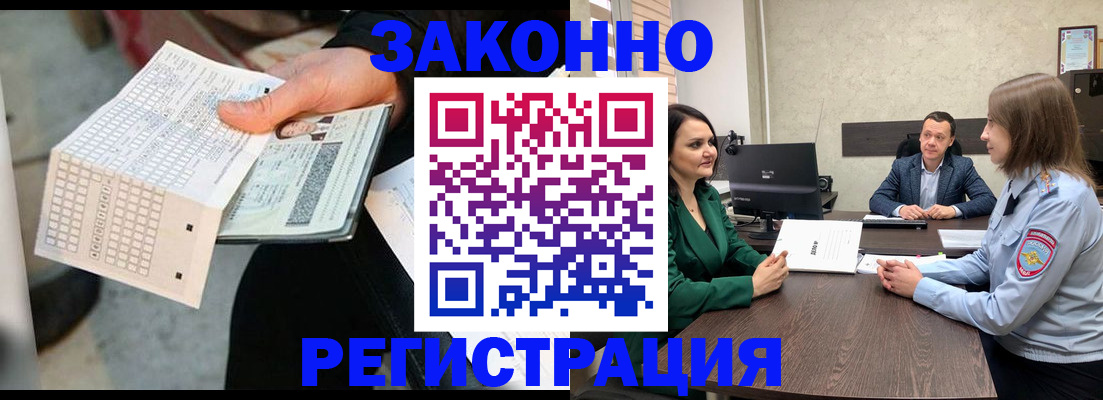 прописка 2025 в Кинешме