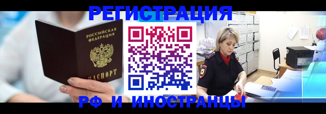 временная регистрация 2025 в Кинешме