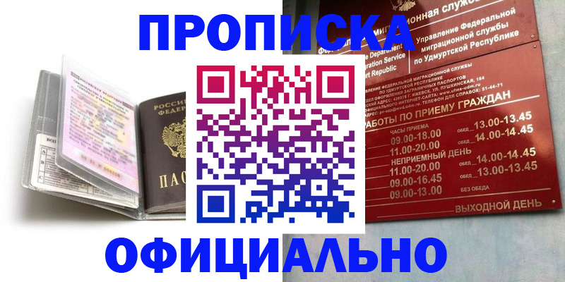 временная регистрация 2025 в Кинешме