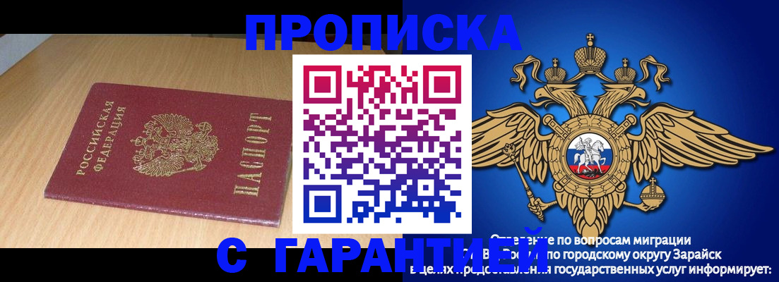 прописка для кредита в Кинешме