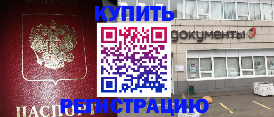 временная регистрация для школы в Кинешме